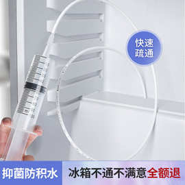 不锈钢冰箱疏通器全套冷藏室积冰清理清理器水管毛刷5件套批发
