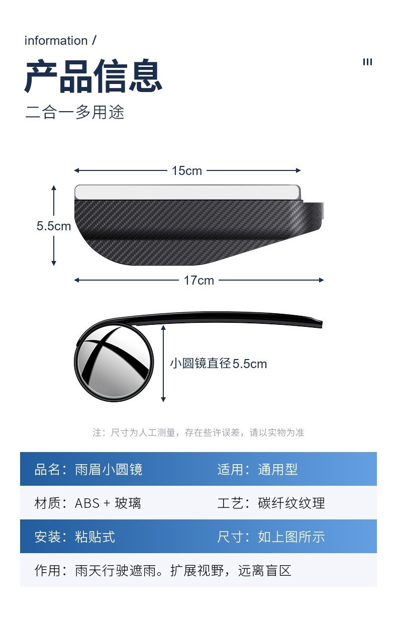 Car Rearview Mirror Small Round Mirror Rain Shield Integrated Reflector Blind Spot Mirror Rearview Mirror Reversing Mirror Rain Cover Universal