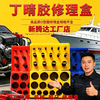 5A 5B 5C机械汽车船只修理盒 油封 丁腈橡胶密封圈盒 O型圈修理盒