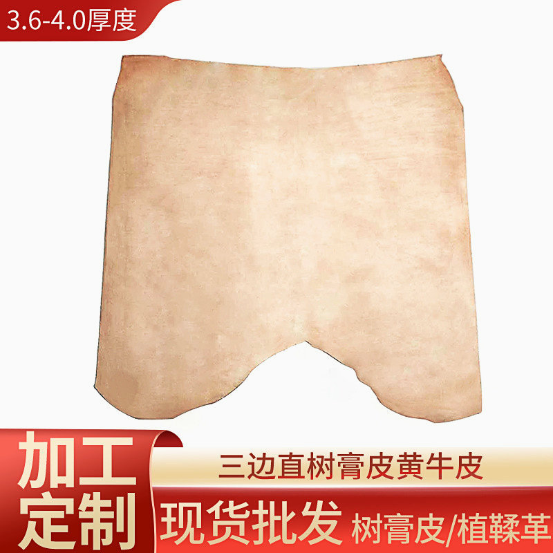 原色阿根廷三边直皮带料 植鞣革皮条饰品 头层牛皮现货