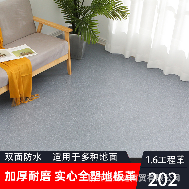 pvc塑胶地板革加厚耐磨防水防滑水泥地直接铺地胶医院地垫地板胶|undefined