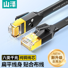 ɽ��ǧ�ױ�W�����Ì����W�j������ƽ��CAT6����6�7��8���f��m��