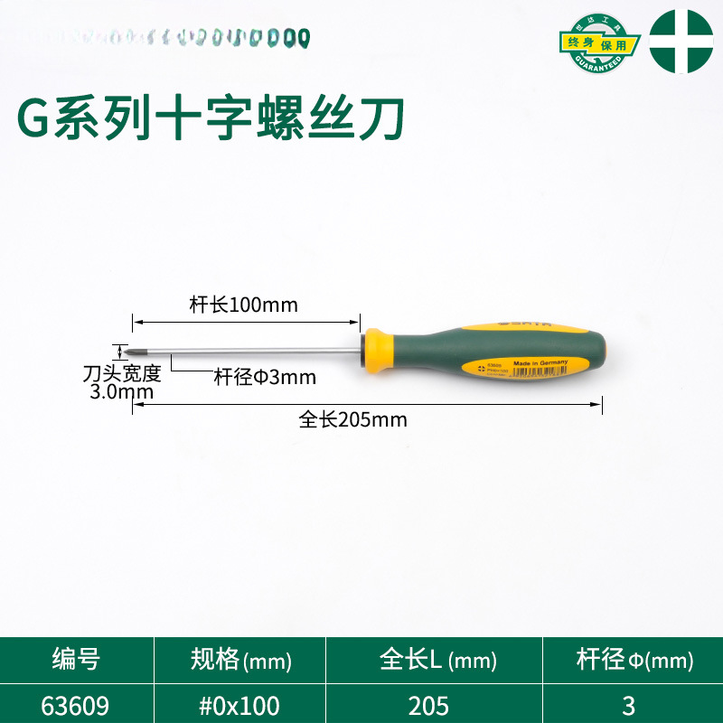 Serie G de destornillador cruzado con alta dureza supermagnética de grado industrial conjunto de herramientas de destornillador pequeño