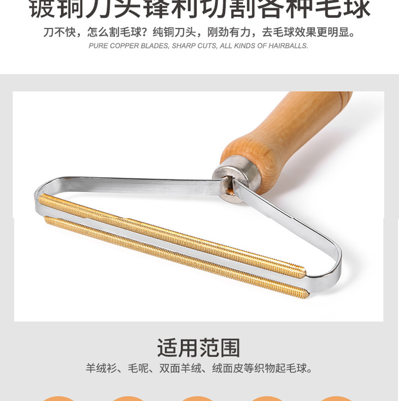 刮毛器_08