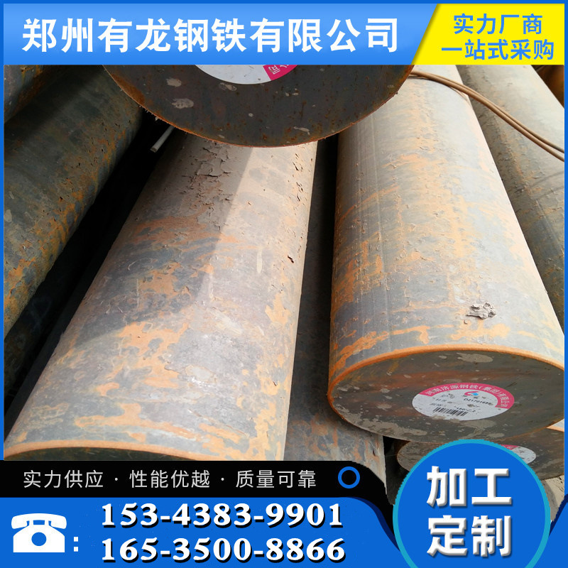 郑州厂价直供35crmo合金元钢 45#碳结圆钢 现货销售圆棒当天发货