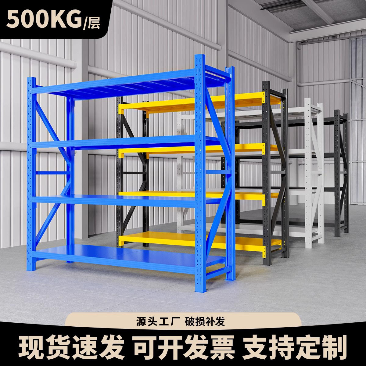 工厂货架批发重型加厚仓储货架多层置物架库房中型家用快递储物架