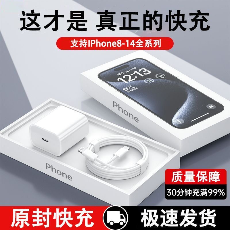 純正 30W 急速充電器 35W 急速充電ヘッド 14/13/12 データケーブル Apple 20W 急速充電セットに適しています|undefined