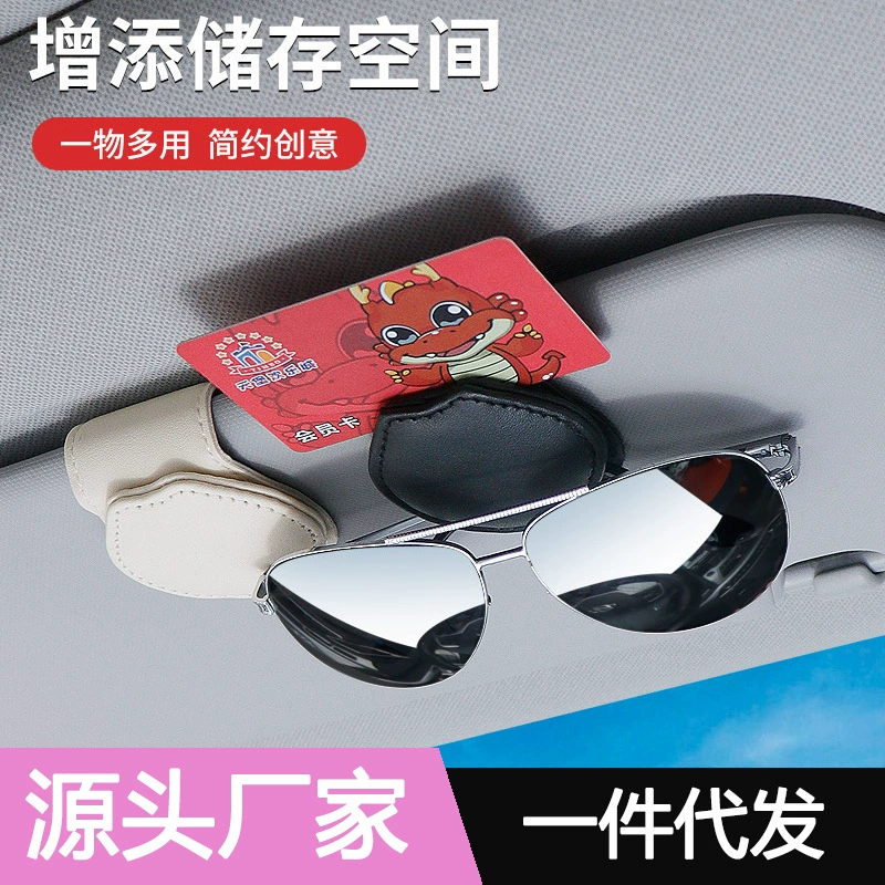 Автомобильный солнцезащитный козырек кожаный зажим для очков автомобильные многофункциональные солнцезащитные очки держатель билета держатель сертификата интерьер оптом