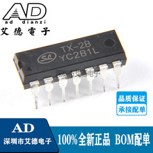 TX-2B RX-2B DIP14 DIP-16 发射/接收 无线遥控玩具车芯片 直插式