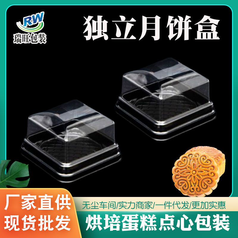 小月饼单个包装底托包装袋带托自封袋冰皮蛋黄酥单独包装盒
