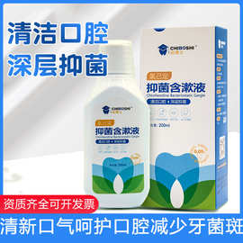 齿博士氯已定含漱液口腔气清新拔牙异味牙龈牙周牙科复方己漱口水