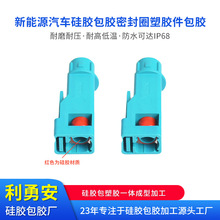 新能源汽车硅胶配件包胶硅胶密封圈硅胶包塑胶件硅胶包胶加工定制