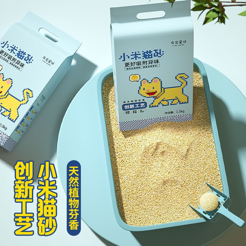 小米猫砂除臭低尘植物玉米小米粒混合砂快速结团不沾底可冲厕所|undefined