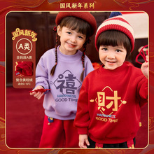 宝宝上衣冬季加厚红色卫衣儿童保暖年装男童卡通印花喜庆拜年服