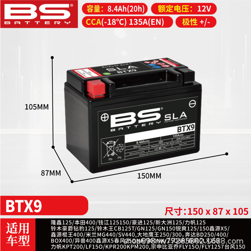 GTX9-BS Leoch 12V8.4AH | Motuoche Motosiklet ləvazimatları və aksesuarları - btx9-bs-bs-battery-maintenance-free-capacity-84ah