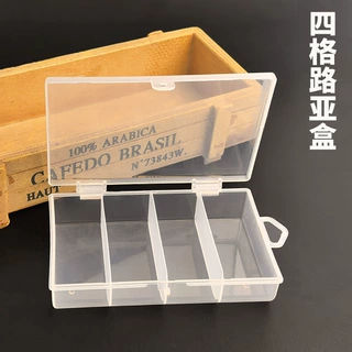 路亚盒小四格单层工具盒渔具盒饵料配件收纳盒垂钓