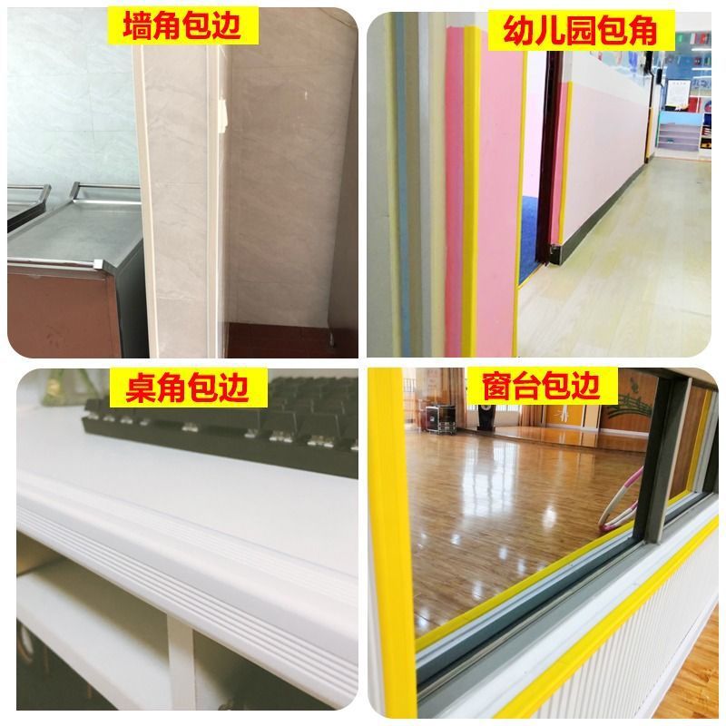 Corner Anti-Collision Strips Kindergarten Protection Right-Angle Corner Wrapping Children's School Stair Anti-Collision Self-Adhesive Strips