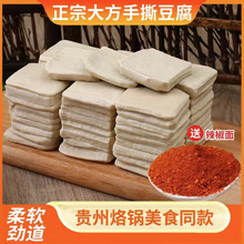 贵州特产大方六龙手撕豆腐豆干送辣椒面中国大陆麻辣味常温其他