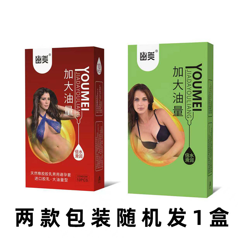 Youmei Thin Latex Condoms, Smooth Naked Feel, Large Lubricant Volume — detail image 7