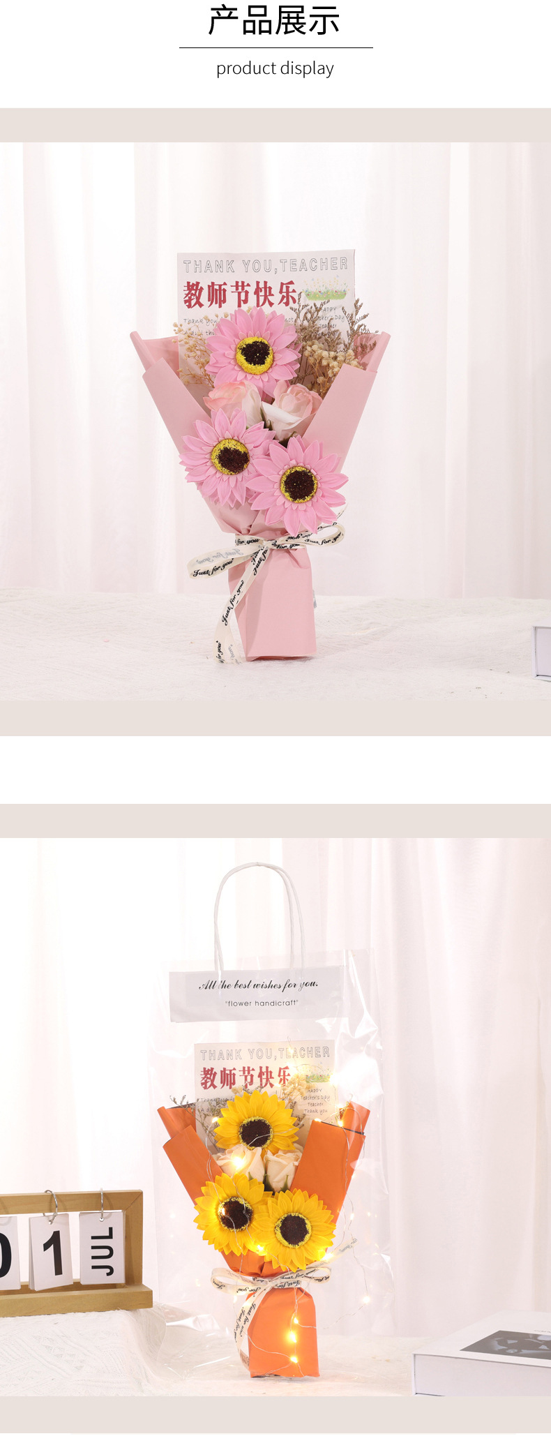 简约详情页 教师节 2