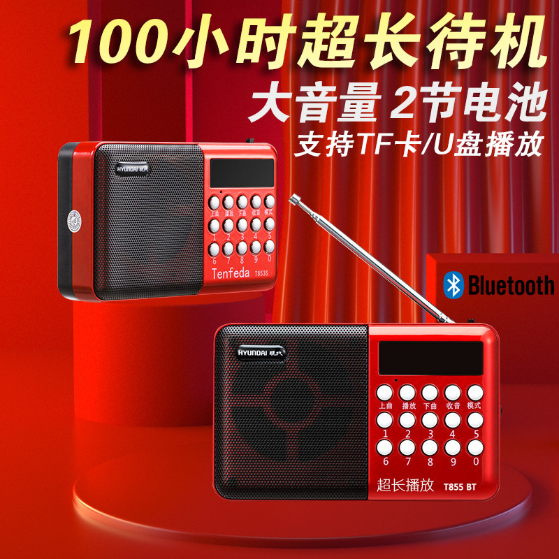 Modern 855 Radio with Dual Battery, USB Flash Drive Audio Player, Entertainment for the Elderly, Music Listening, Card-Insertable Story Player Modern 855 Radio with Dual Battery, USB Flash Drive Audio Player, Entertainment for the Elderly, Music Listening, Card-Insertable Story Player