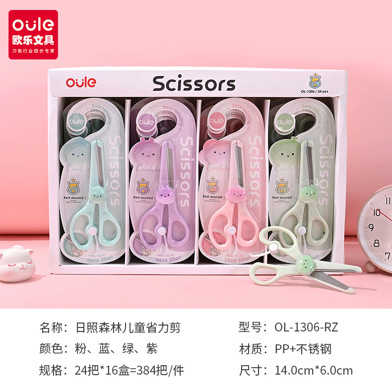 Oule 문구 학생 수제 DIY 파워 컷 귀여운 마카롱 스티커 헤드 가위 초등학교 노동 절약 안전 컷