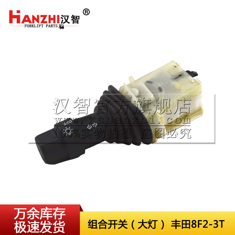Interruptor de combinación de carretillas elevadoras 57440 - 12470 - 71 para Toyota 8FD 2 - 3T accesorios de carretillas elevadoras faro