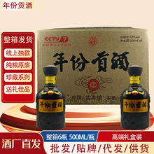 ��ݹ���Ũ���Ͱ׾�52�ȴ���ʳ���������װ�ؼ۾�ˮ����������Ʒ