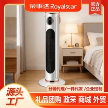 荣事-达暖风机智能语音立式取暖器家用节能速热风机速加热器电暖