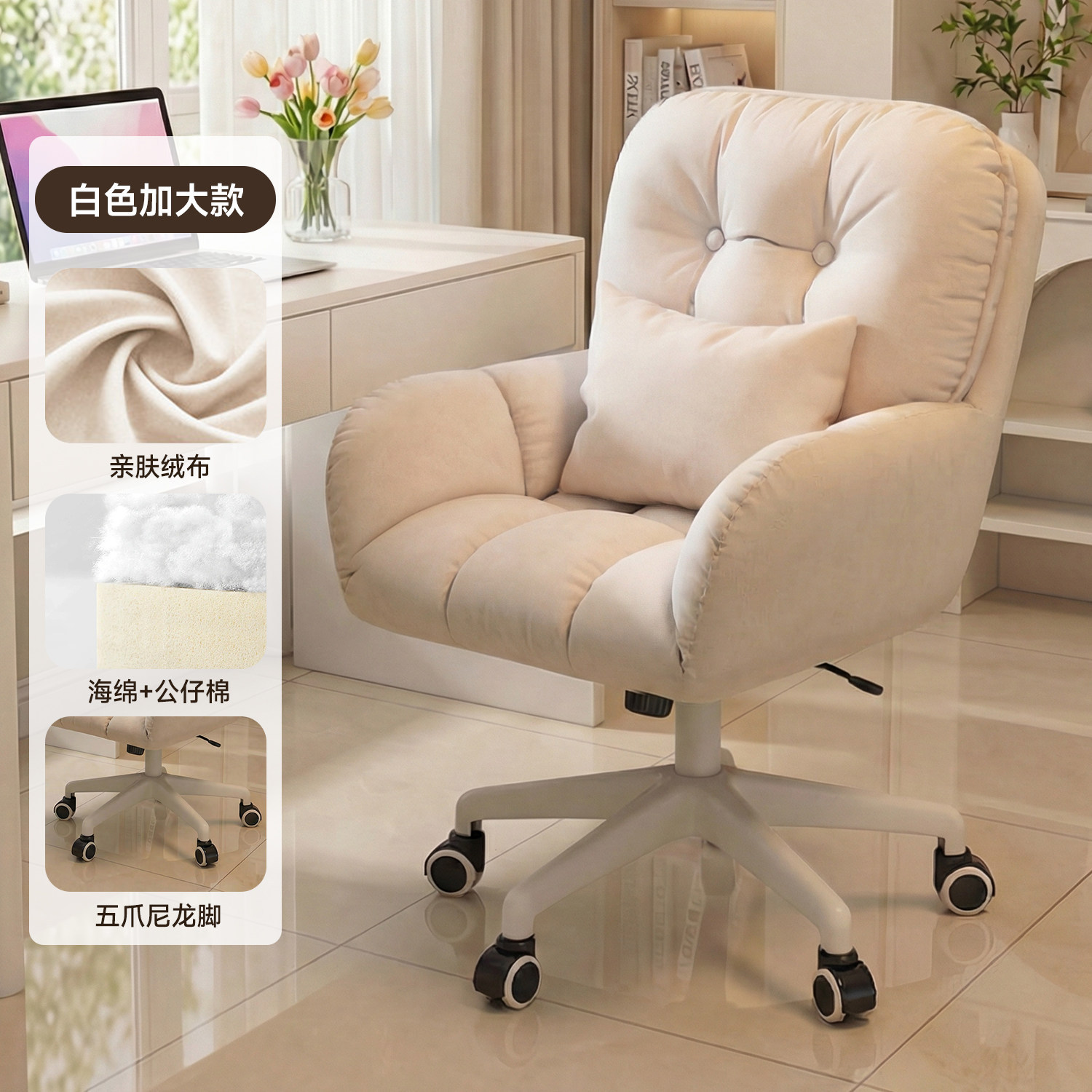 silla de computadora de elevación de personal de oficina silla giratoria respaldo para adultos silla de maquillaje cómoda para el hogar escritorio silla de estudio dormitorio