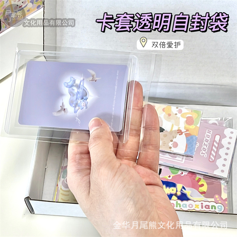 ins专辑明星小卡卡套膜透明保护袋卡膜卡通自封袋拍立得3寸收纳袋