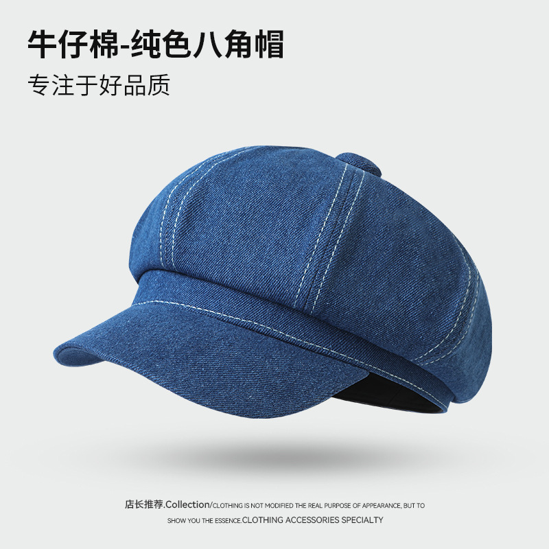 水洗牛仔八角帽英伦复古帽子女秋冬季休闲时尚短檐鸭舌画家报童帽|undefined