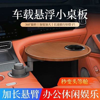 table for front and rear seats, with | Car table board