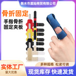 现货批发手指固定带指关节保护支具手指矫正器运动护具