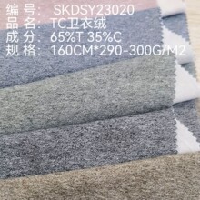 秋冬卫衣绒TC麻灰混纺针织面料套头衫家居服挺恬耐磨抗皱亲肤