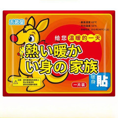 暖かい赤ちゃんは発熱して防寒して体を温めることを貼ります。