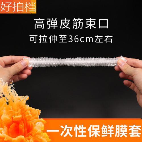 Disposable plastic bag for beauty basin, washbasin bag, elastic washbasin cover, food plastic wrap