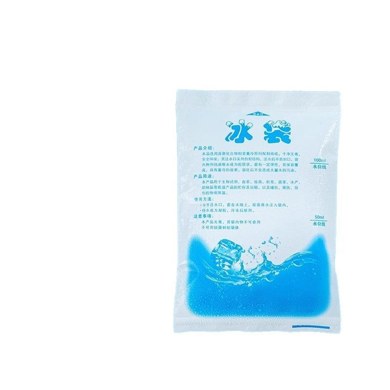 注水冰袋快递专用冷冻生鲜家用保鲜一次性重复使用冷藏包摆摊商用|undefined