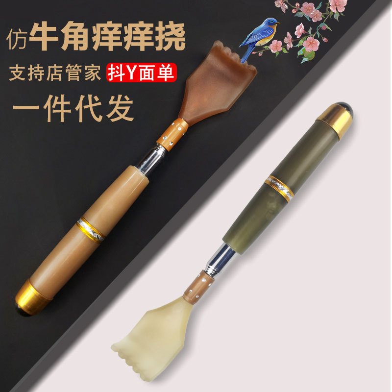 Cuentas magnéticas cosquillas y arañazos, rascador portátil multifuncional, masaje de acupuntura de espalda, regalos para los ancianos