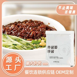 复合调味料;其他调味品;汤类调味料
