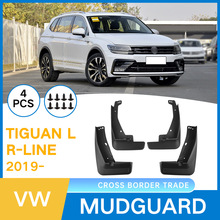 外贸跨境适用于大众途观Tiguan L R-Line 2019-2024汽车挡泥板皮