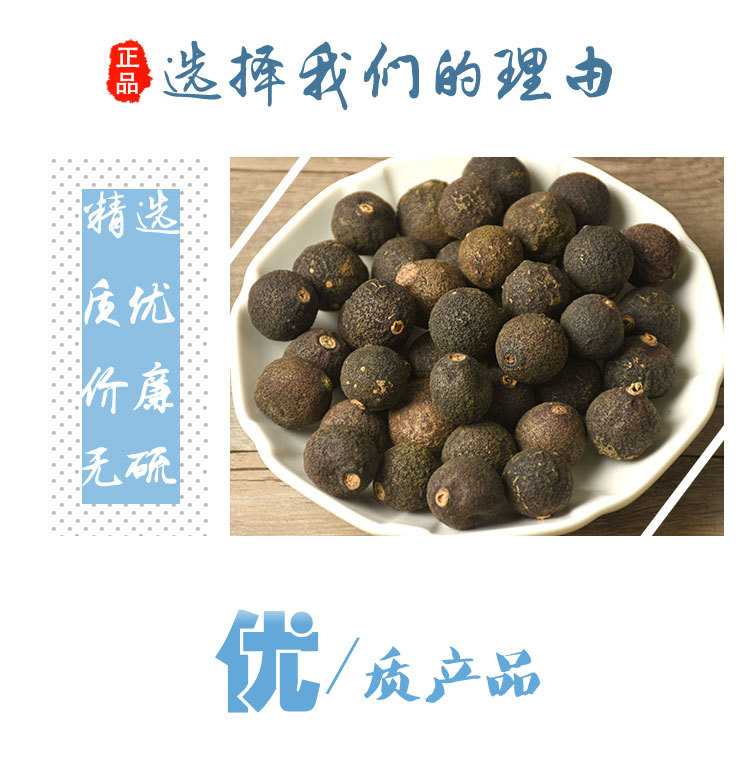 Xinhui Xiao Gan Tai (Sun-Dried Young Citrus Buds) — Dried Tangerine Fruitlets for Tea & Soup specifications