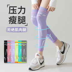 压力袜女夏天薄款透气专业健身跑步跳绳运动压缩瘦腿小腿护膝爬山
