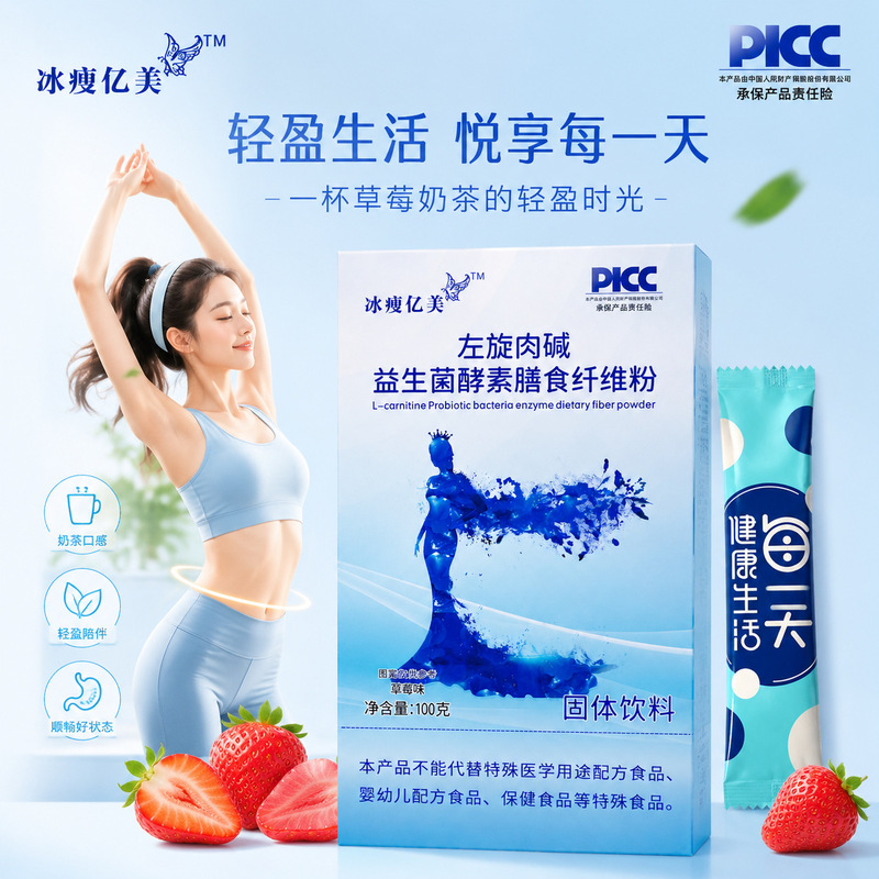 Satiating Milk Tea Instant Meal Replacement Milk Tea Powder, Popular Slimming Drink Wholesale, Dropshipping, Oem, Private Label Customization