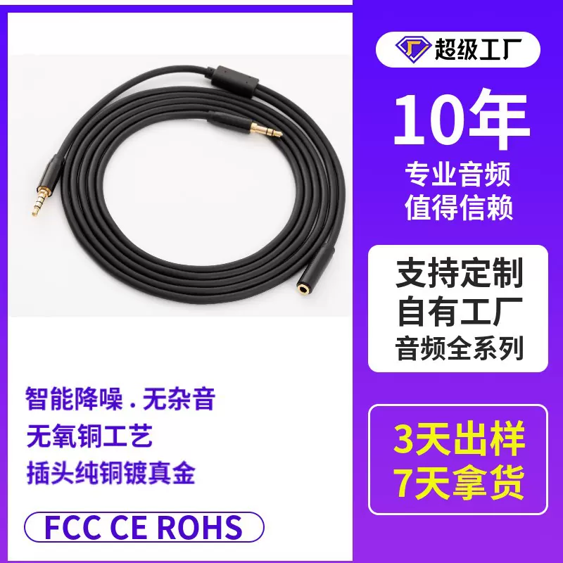 edelink音频线一分二耳机麦延长线吃鸡手游投屏电脑传音chat link