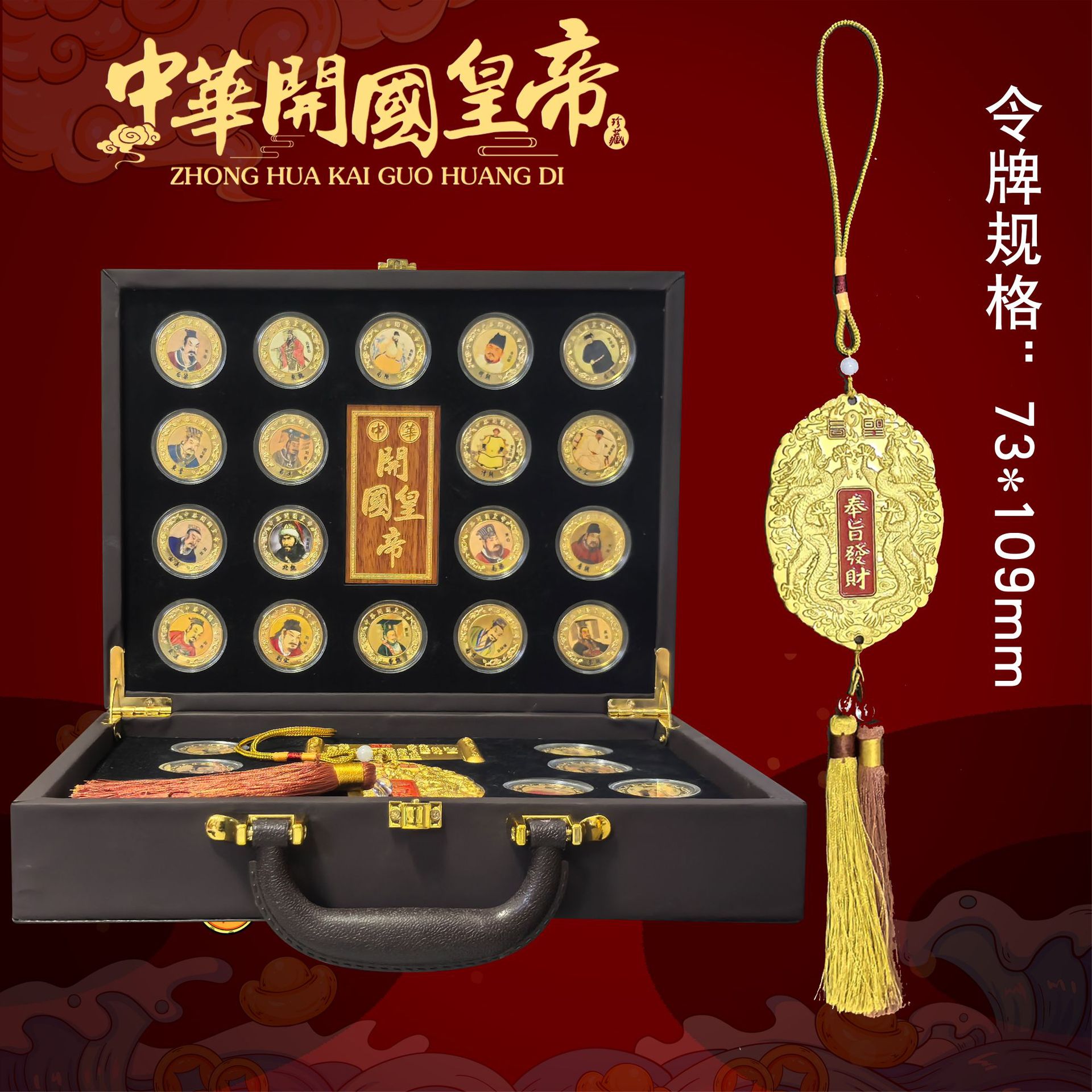 (2개) 공장 현장 신제품 중국 건국 황제 35MM 금도금 기념 메달 토큰 장식품 가죽 상자 대형 세트