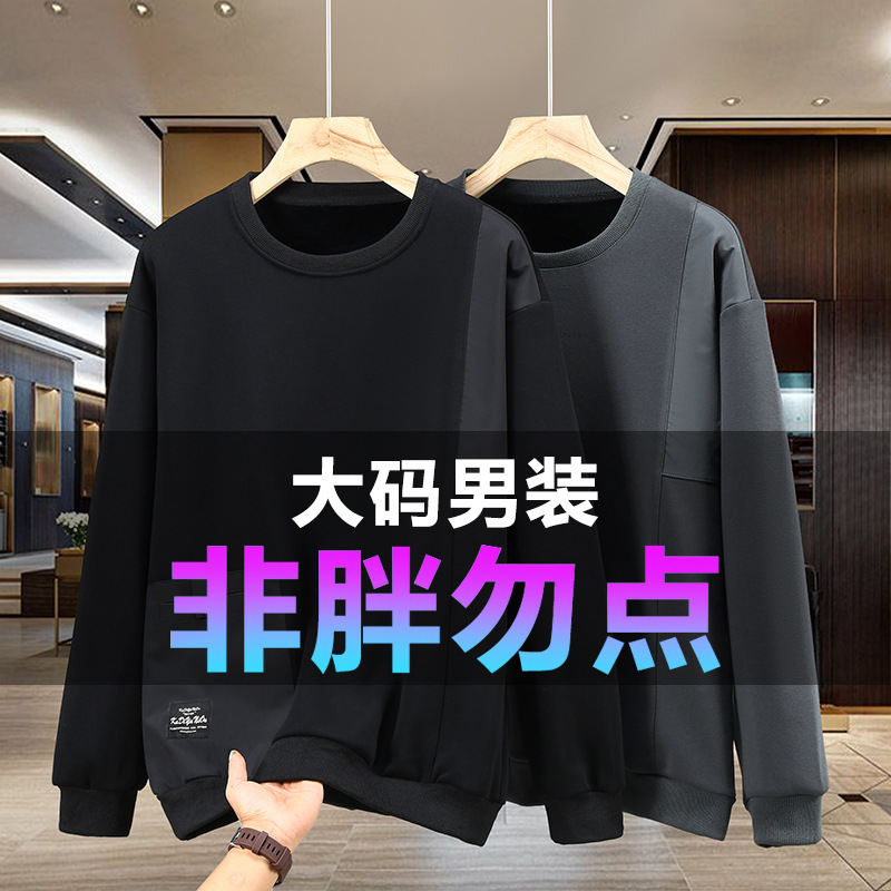 Extra Large Size Sweater Men's Winter Fat Guy Plus Size Loose Casual Top Fat Guy Super Large Fashionable Base Shirt