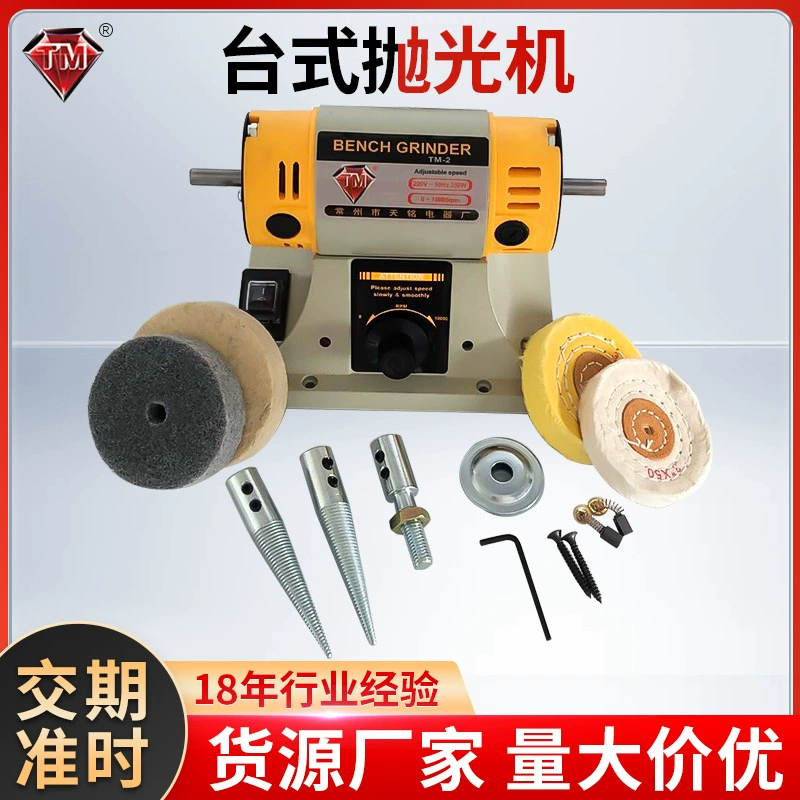 Многофункциональный Настольный небольшой полировальный станок бытовой Настольный шлифовальный станок Нефритовый деревообрабатывающий Электрический полировальный станок