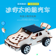 diy科技小制作手工发明太阳能汽车科教材料创客stem拼装玩具模型