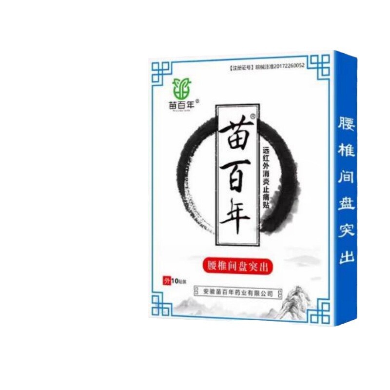 苗百年腰間盤突出リウマチ関節炎頚椎症肩こり遠赤外線消炎鎮痛貼付代発|undefined